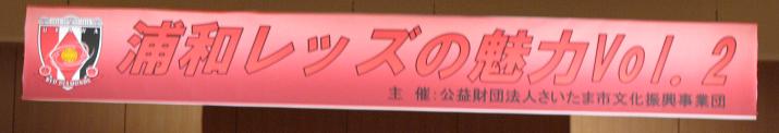 会場の看板